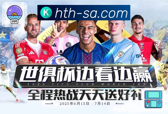 华体会平台展示图